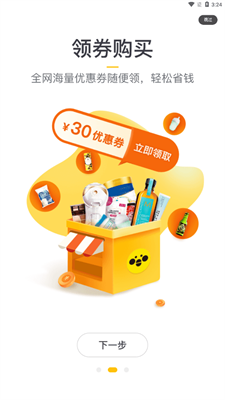 乐买买赚钱版appv1.0.7下载?3: