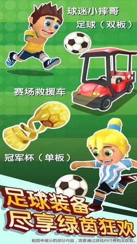 滑雪大冒险2国际版手游下载图2: