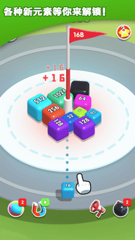 2048无尽合成手机版下载图1: