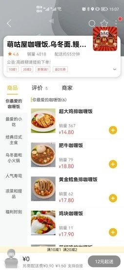 蕲道生活超市免费版下载?3: