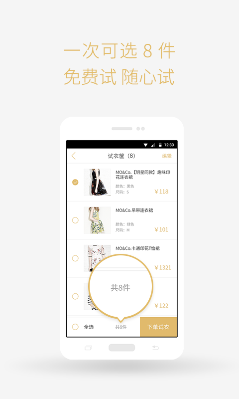 尽力优品安装下载?2: