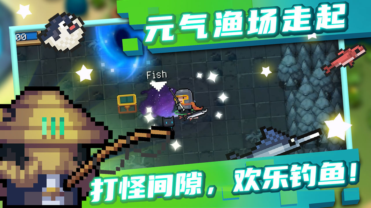 元气骑士最新版4.3.9(内置修改器)下载图片1