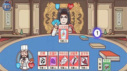 三国大富翁之富甲中原手游最新版v1.0下载图2: