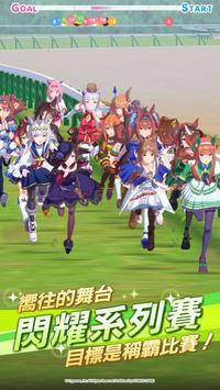 赛马娘wiki游戏v1.2.11下载图2: