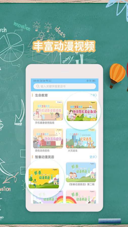 K15智秦学习app免费下载图片1