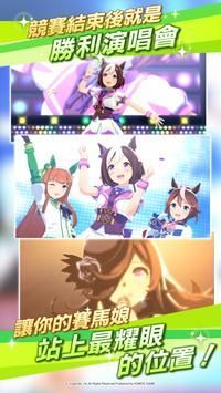 赛马娘wiki游戏v1.2.11下载图3: