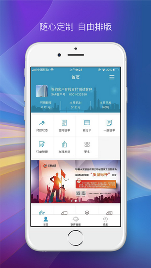 华新商城2021新版下载?3: