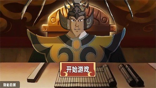 三国大富翁之富甲中原手游最新版v1.0下载图3: