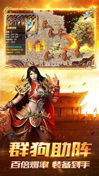 传奇世界手机版私服金币版手游v1.80下载图2: