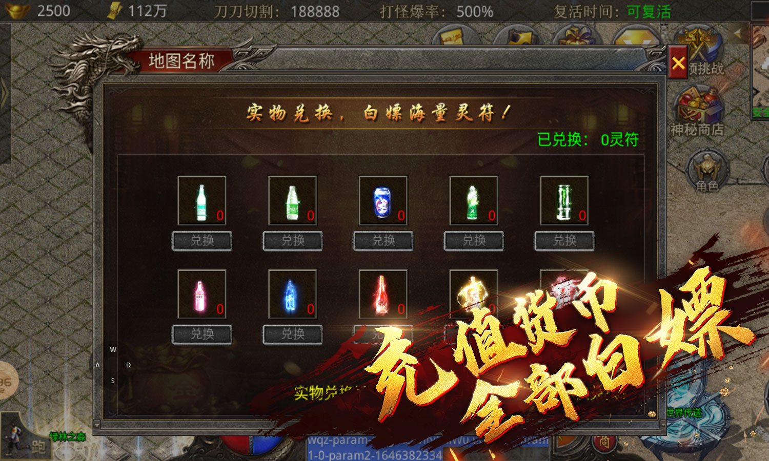 拜月专属沉默传奇手游v1.80下载图1: