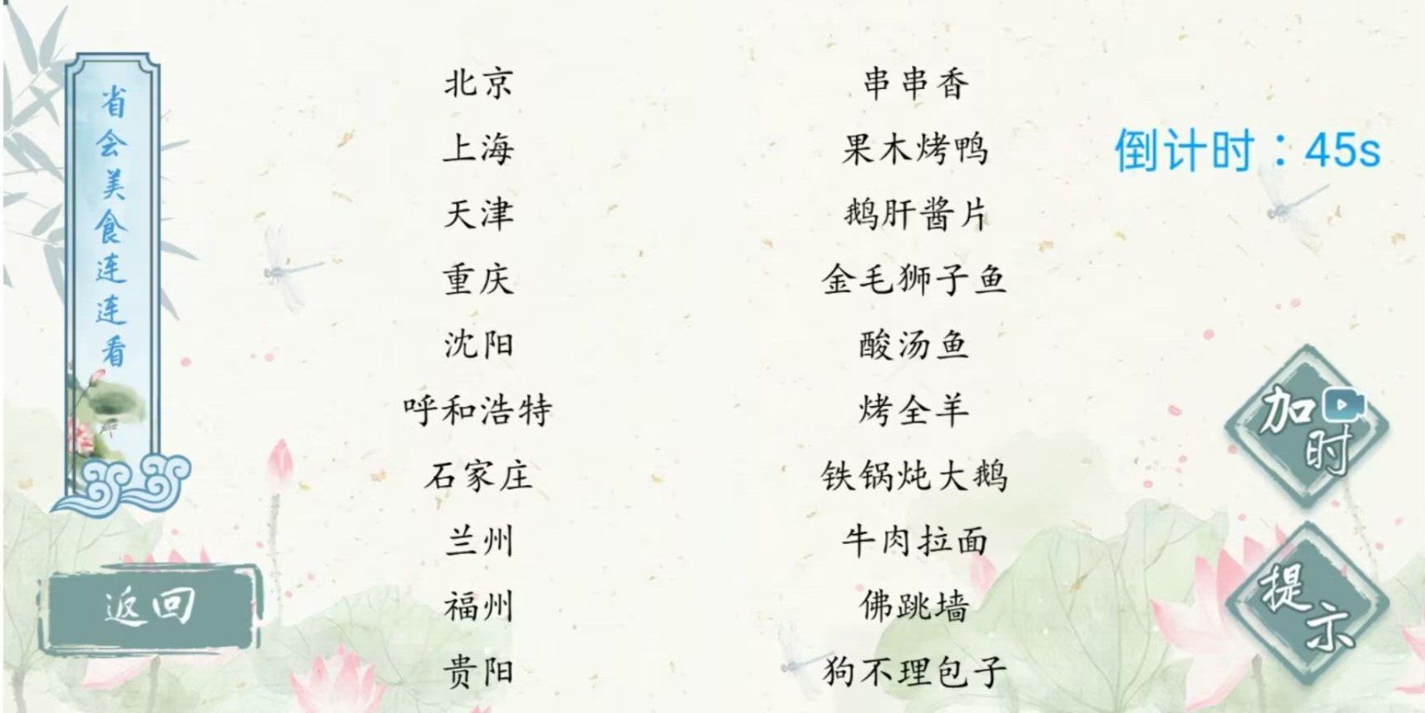 我是智多星下载图3: