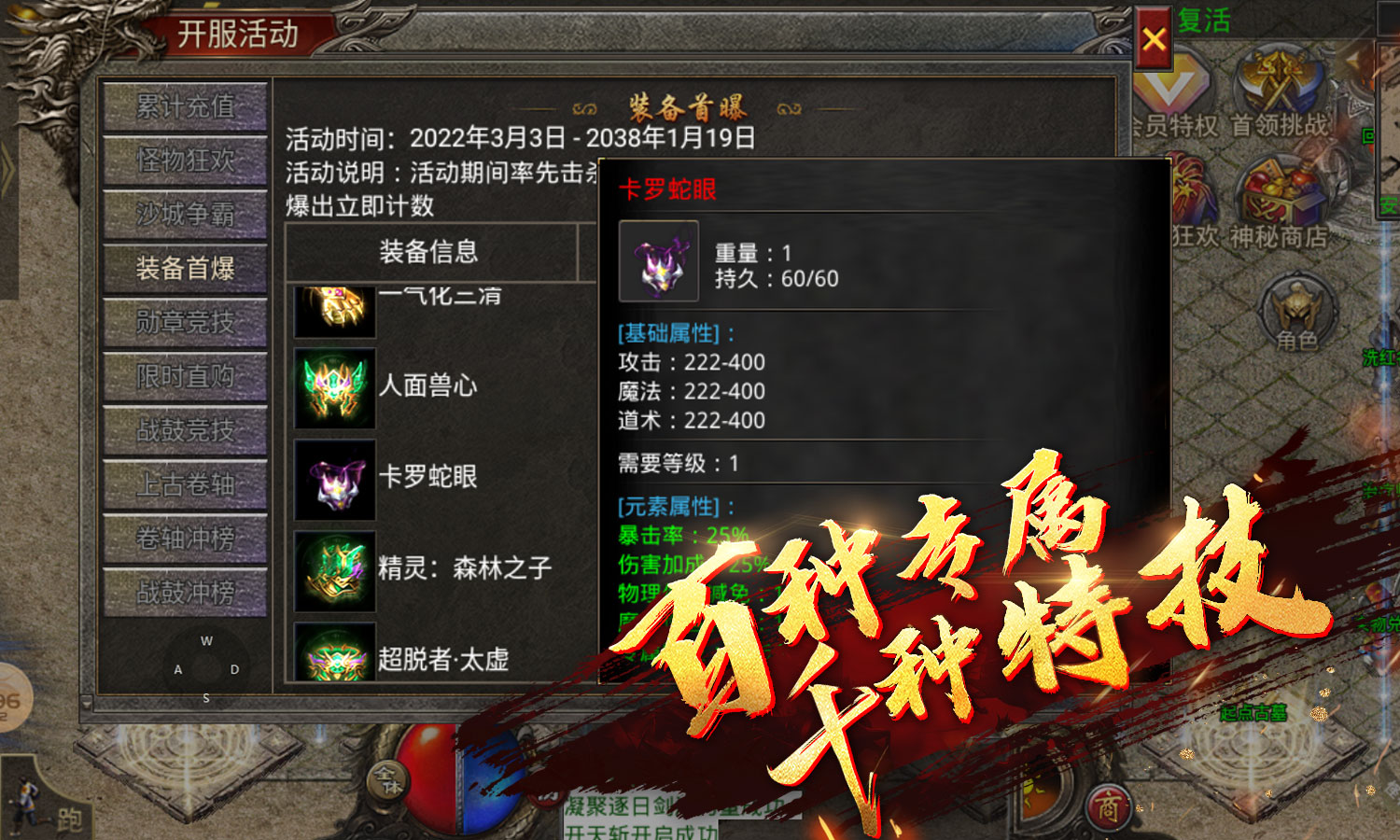 拜月专属沉默传奇手游v1.80下载图片1