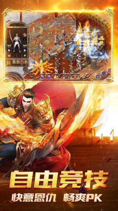传奇世界手机版私服金币版手游v1.80下载图3: