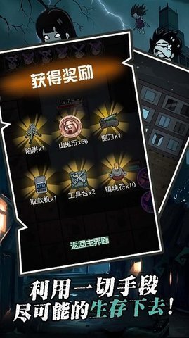 躺赢大富翁安卓版下载图1:
