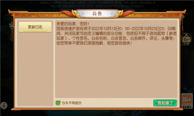 大梦西游战记官方版v9.0.0.9000下载图2: