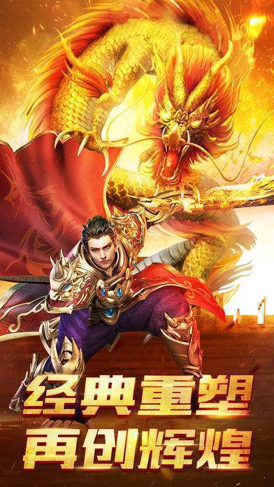 传奇世界手机版私服金币版手游v1.80下载图1: