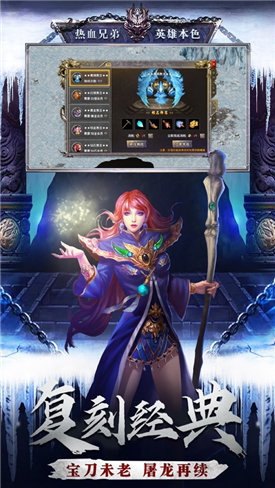 热血传奇私服100仿盛大12周年版手游v1.80下载图2: