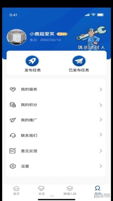 洛硌建材官方版正版下载?2: