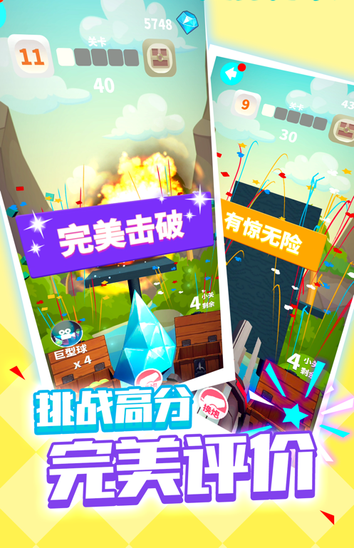 炮打砖块手游安卓最新版下载图3: