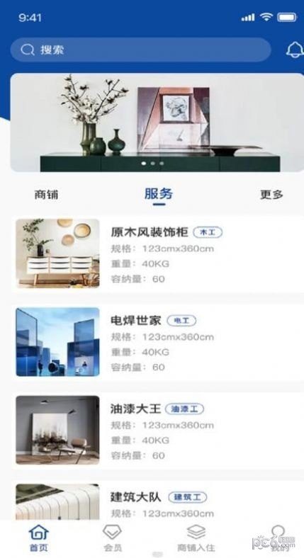 洛硌建材官方版正版下载?1: