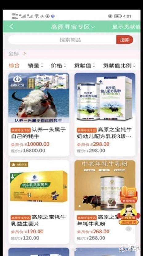 数字新奥莱软件官方版下载?1: