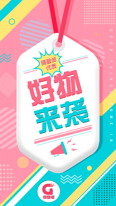 隔壁街下载?1: