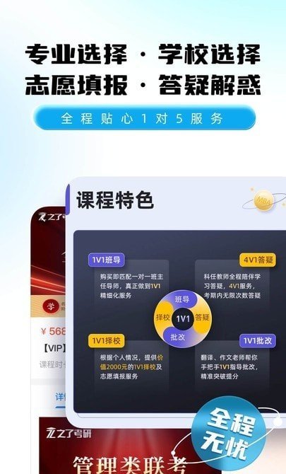 之了考研图2
