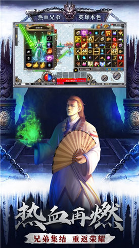 热血传奇私服100仿盛大12周年版手游v1.80下载图3: