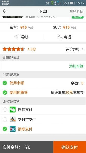 疯狂汽车洗车正版下载?3: