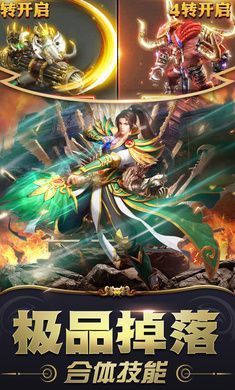 1.76传奇手游发布网最新版v1.76下载图2: