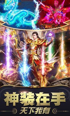 1.76传奇手游发布网最新版v1.76下载图3: