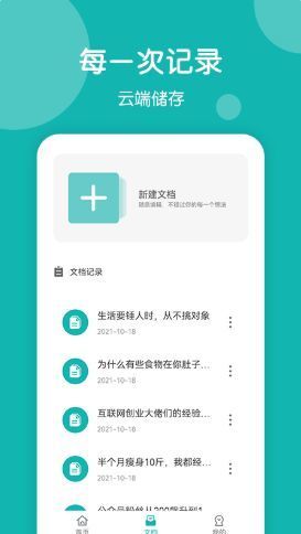 美篇制作免费版下载?1: