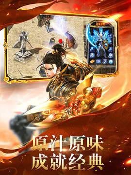 冰雪传奇回收版手游v1.0.0下载图1: