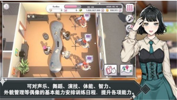 偶像制作人下载图2: