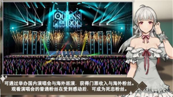 偶像制作人下载图1: