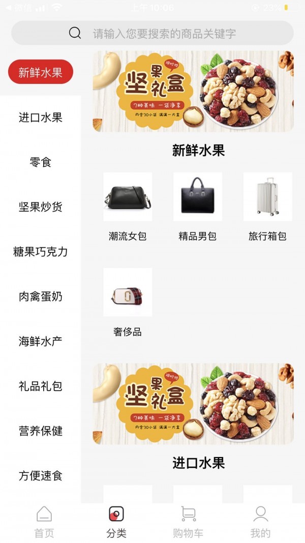 采果宝图4