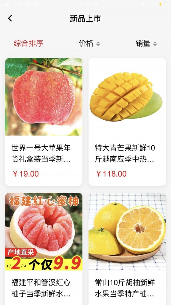 采果宝图2
