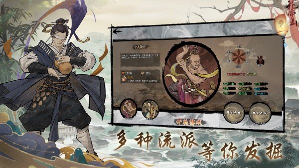 伏魔天师最新v1.0下载图2: