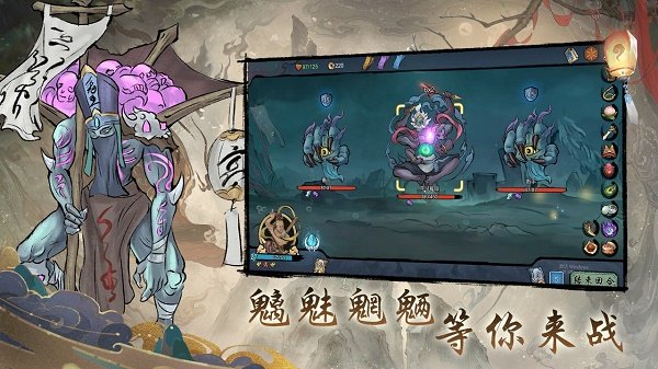 伏魔天师最新v1.0下载图1: