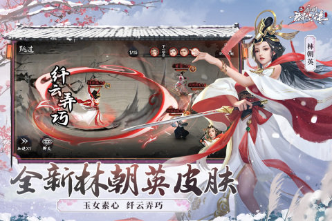 新射雕群侠传之铁血丹心手游完整版下载图片1