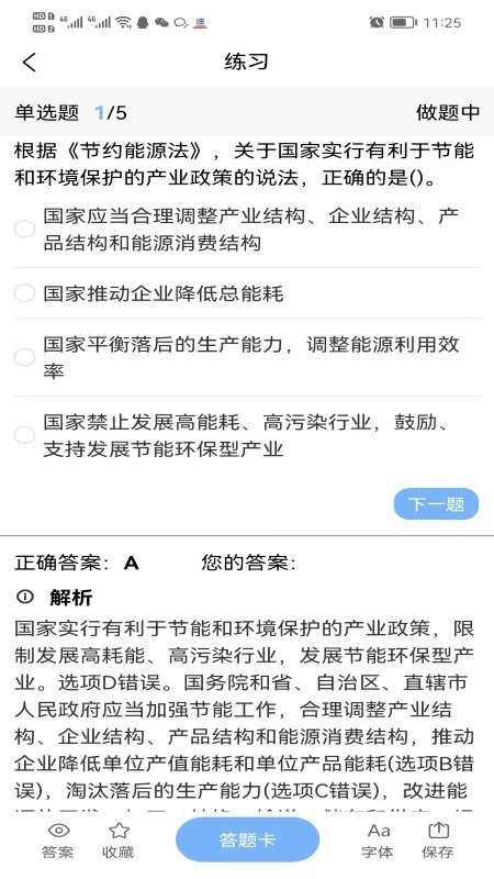 鲁班训练营手机最新版下载图片1