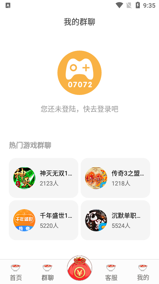 07072手游盒子官方版v1.85下载图2: