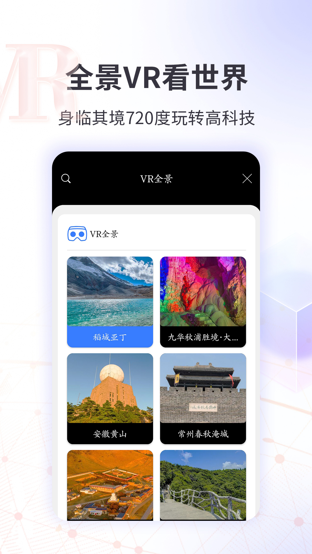 earth地球街景地图最新官方版v2021.09.16下载?2: