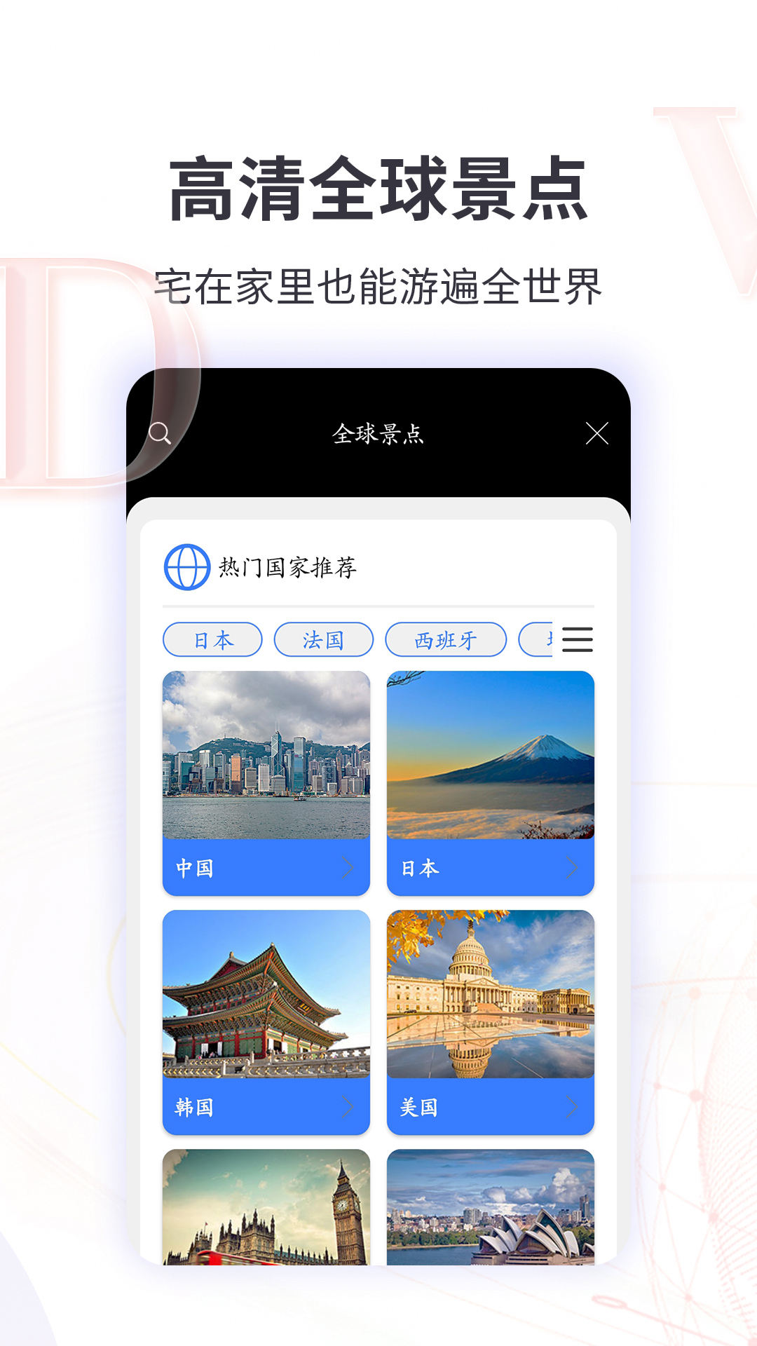 earth地球街景地图最新官方版v2021.09.16下载图片1