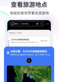 earth地球街景地图最新官方版v2021.09.16下载?3: