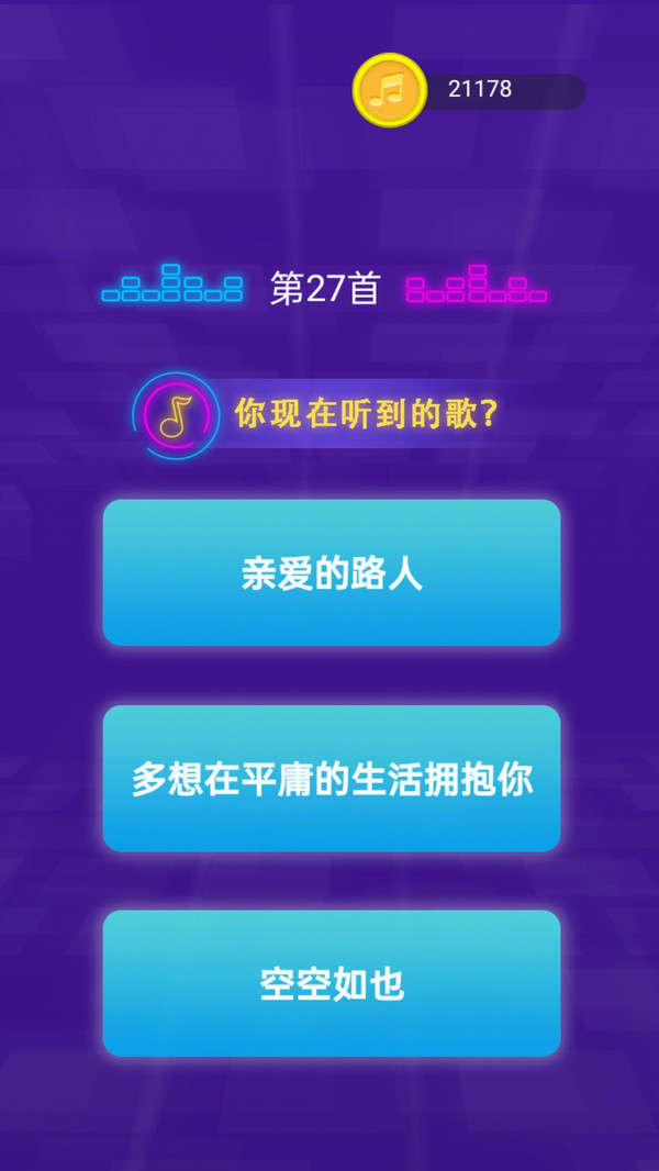 猜歌我特牛红包版图2