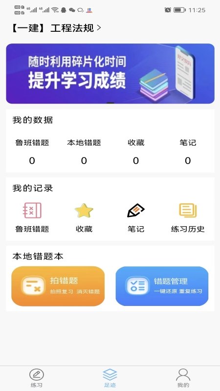 鲁班训练营手机最新版下载?1: