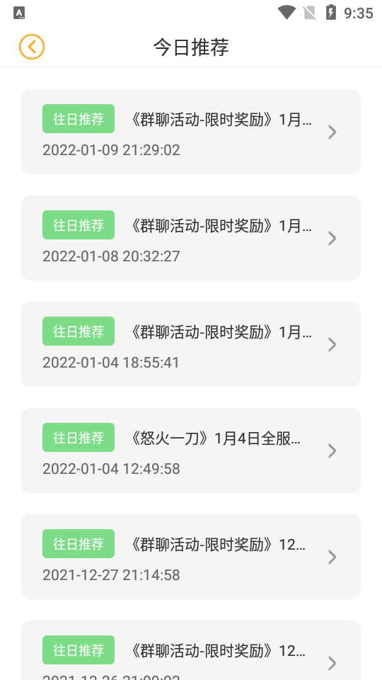 07072手游盒子官方版v1.85下载图片1