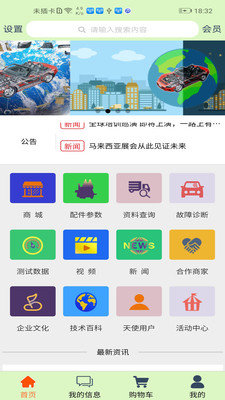 舒马特安卓最新版下载?3: