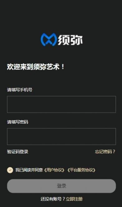 须弥艺术软件最新版下载?3: